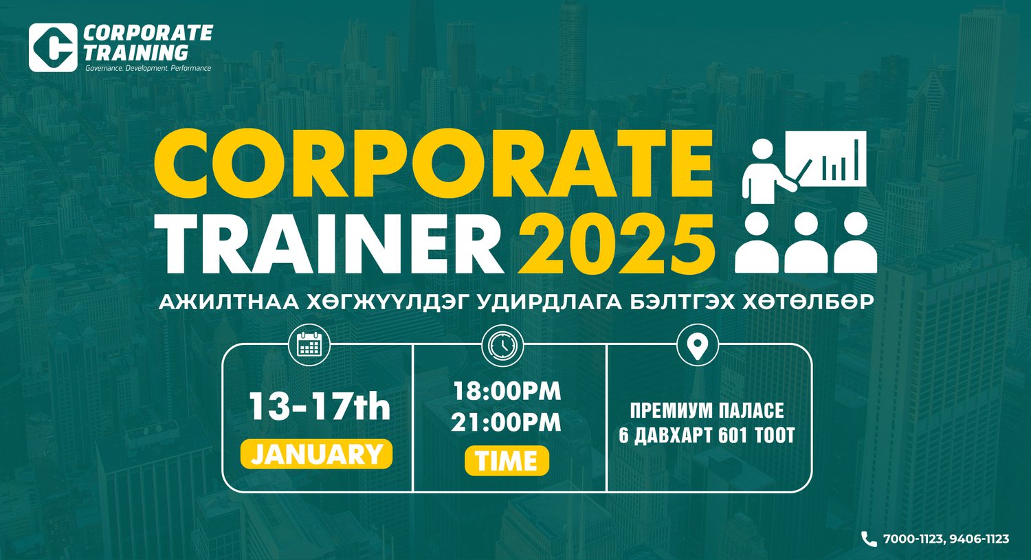 training/poster_2025.01.01_fMhRnZY.jpg