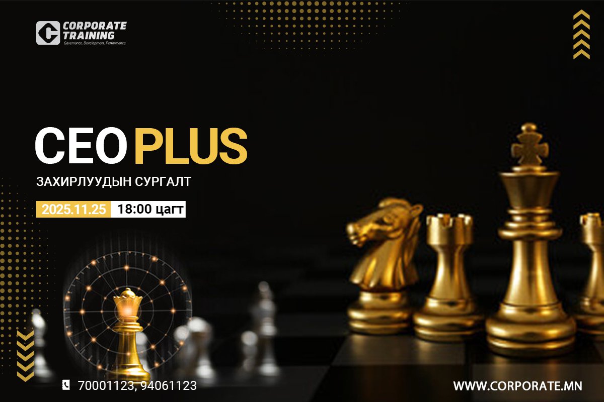 training/poster_ceo_plus_2025.jpg