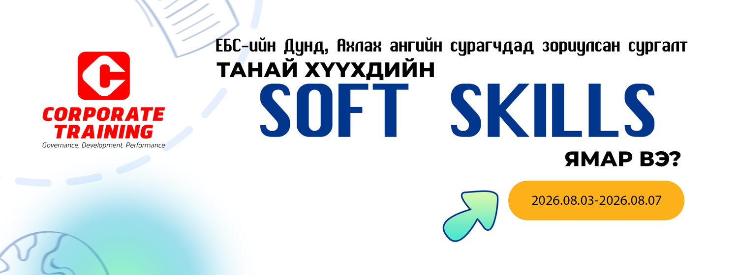 training/soft_skills_KHpsGva.png